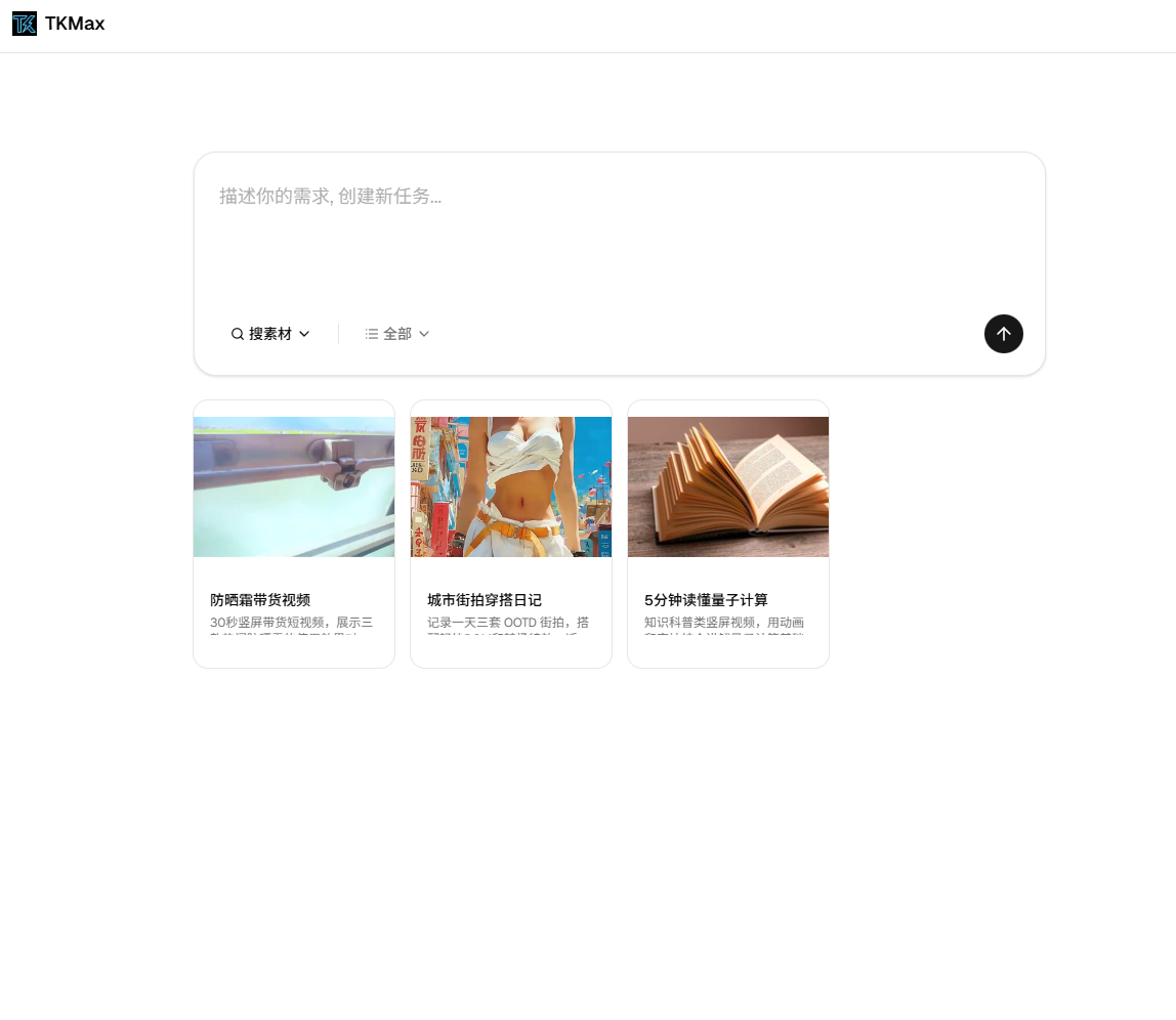 TKMax dashboard — create and manage video projects
