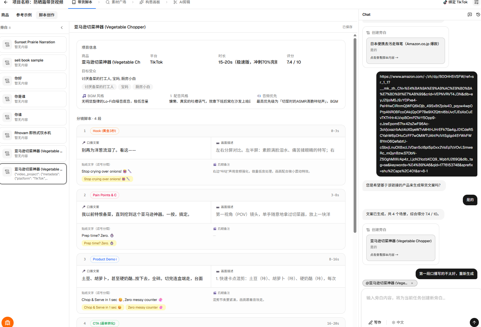 AI script editor with chat panel